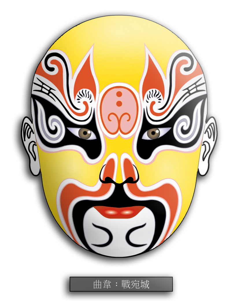 Beijing Opera Mask
