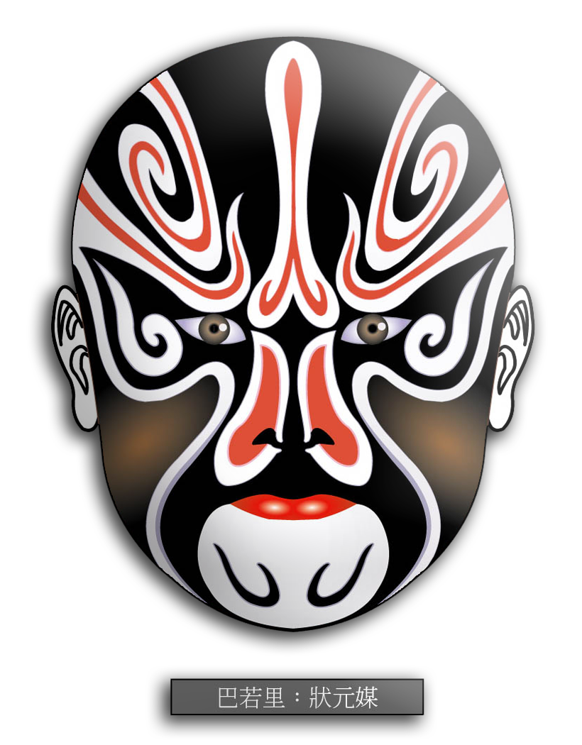 Beijing Opera Mask