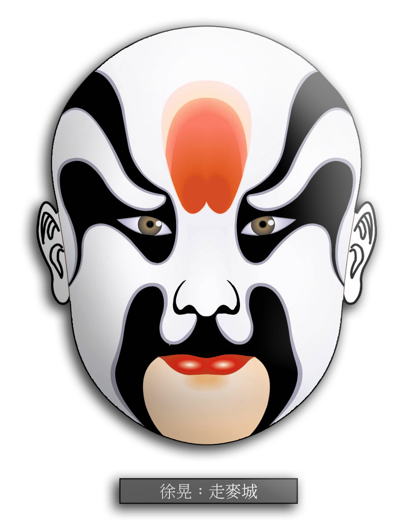 Beijing Opera Mask