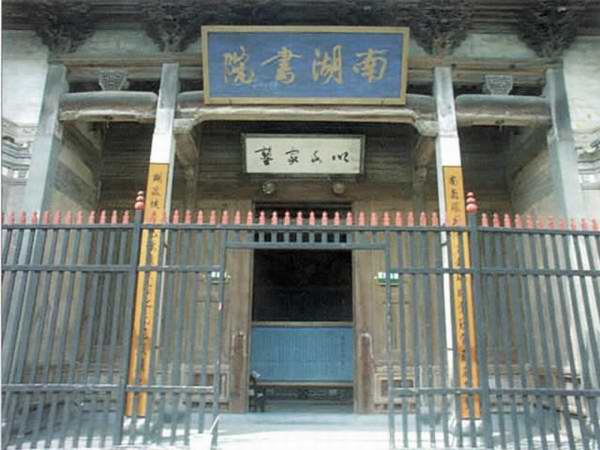 Ancient Education in China