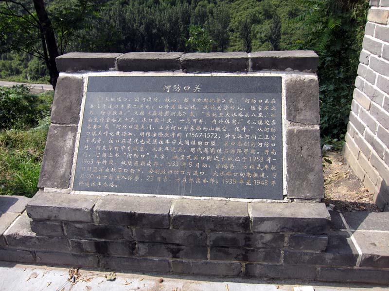 Great Wall Sections - Hefangkou Photos