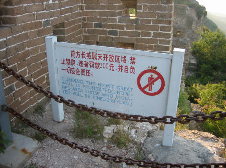 Great Wall Sections - Simatai Photos